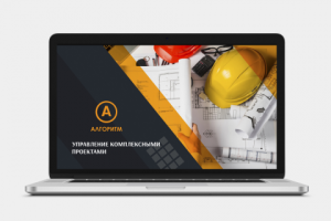 Презентация для строительной компании