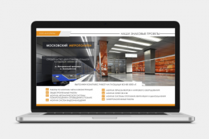 Презентация для строительной компании