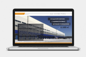 Презентация для строительной компании