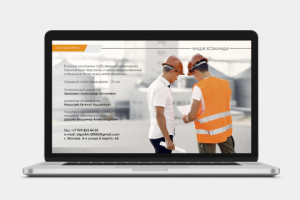 Презентация для строительной компании