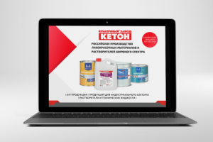 Презентация для лакокрасочного предприятия