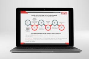 Презентация для лакокрасочного предприятия