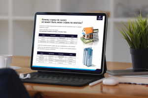 Презентация для финансовой организации