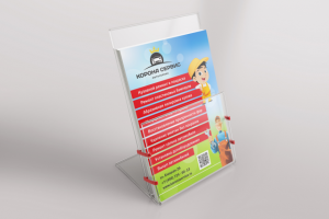 Листовка А4