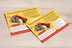 Листовка А5