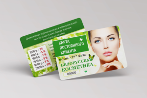 Дисконтные карты Белорусская косметика