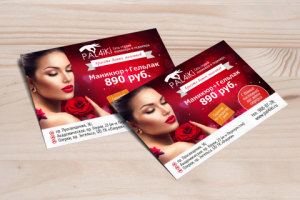 Листовка А5