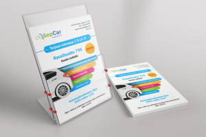 Листовка для автосервиса Финляндии