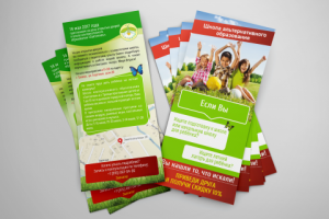 Листовка_школа альтернативного образования