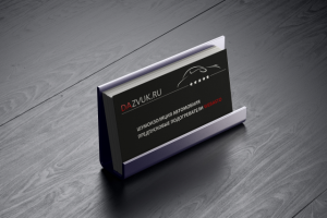 Визитка_звук