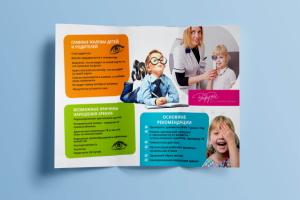 Евробуклет