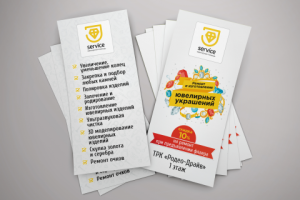 Листовка для ювелирной мастерской