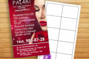 визитка для студии маникюра