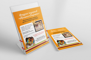 Листовка А6