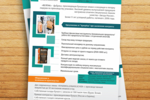 Коммерческое предложение
