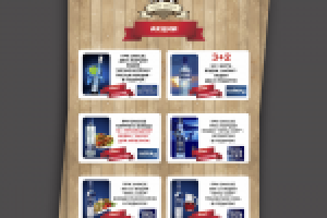 Листовка А4 алкогольная продукция