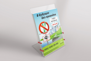 Листовка А6 для интернет-провайдера