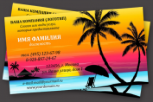 визитка для турагентства_шаблон