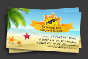 визитка для турагентства