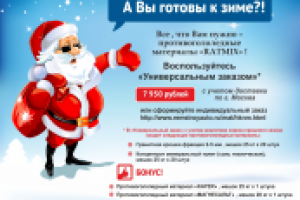 Коммерческое предложение