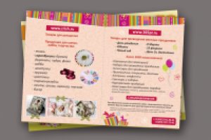 Буклет А4 лицевая сторона