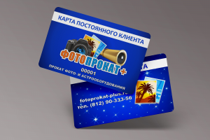 Дисконтная карта "Фотопрокат плюс"