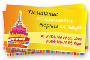 Визитки "Торты на заказ"
