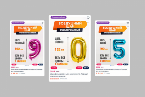 Серия карточек для маркетплейса