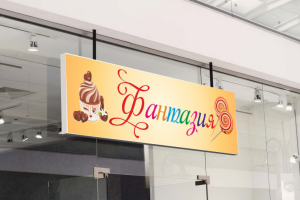 Вывеска для кондитерского цеха