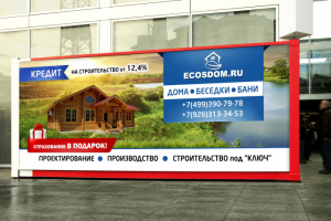 баннер_строительство деревяных домов