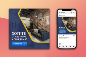 Баннер для Instagram