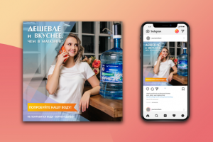 Дизайн поста в Instagram_доставка воды