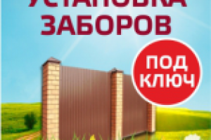 баннер для сайта