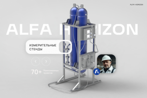 АГ | 3D для брошюры с установками СКЛ