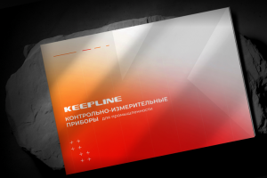 Кeepline | Брошюра