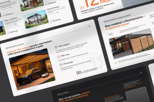 ModulPro | Презентация