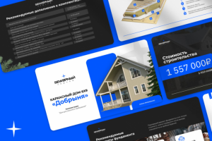 SEWEРNЫЙ Зодчий