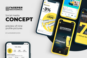 Галерея инструмента