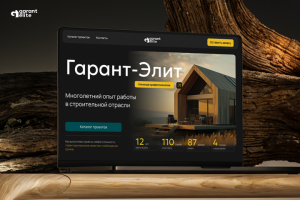 Гарант Элит | Строительный веб-сайт