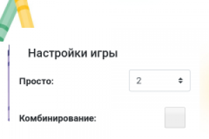 Игра плюс/минус