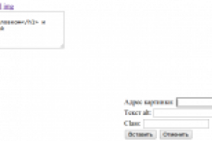Быстрая вставка коротких кодов в поле ввода
