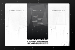 Дизайн digital-студии steeleggs.ru