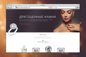 Tsar (драгоценные камни)