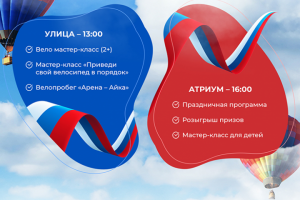 Арена Норильск