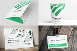 Фирменный стиль "Рост дела"