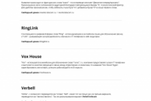 Нейминг компании в сфере IT-телефонии