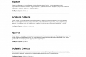 Нейминг компании в сфере продажи товаров для сна