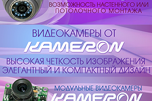 баннер камерон