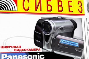 сибвез