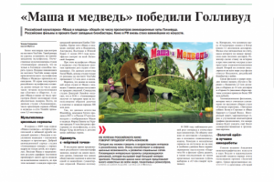 Работа 3855569